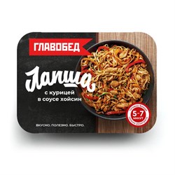 Лапша с курицей в соусе Хойсин. Второе обеденное замороженное блюдо, 0,3 кг, ТМ Главобед 1/8шт 00-00000508 - фото 2248