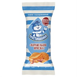 ПРО Глазированный Сырок 40гр Кар Ириска 23% 1*18шт 176071
