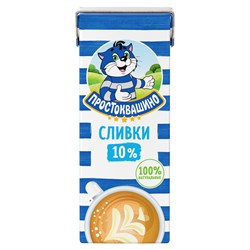 ПРО Сливки УП 205 10% К18 190374