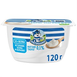 ПРО ТВОРОГ МЯГКИЙ 0% 120 Л8 200732