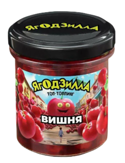 "ЯГОДЗИЛЛА" Топпинг вишневый 360гр 1/6шт 35996