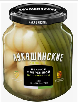 "Лукашинские" Чеснок с Черемшой соленые по-сочински 340гр 1/6шт 35990