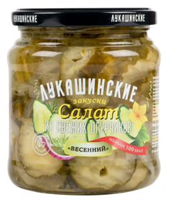 "Лукашинские" Салат Весенний из св.огурчиков 430гр 1/6шт 35986