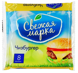 Плавл.прод."Свежая марка" Чизбургер 45% 130гр(Слайсы) 1*12 00-00002721