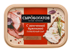 Сыр пл. п/о 200гр "Сыробогатов" С запеченной бужениной 50% ж, 1/12шт) 35641