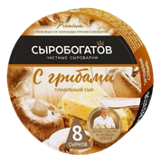 Сыр плав.130гр.круг Сыробогатов Грибы  50% 12шт 00-00000941