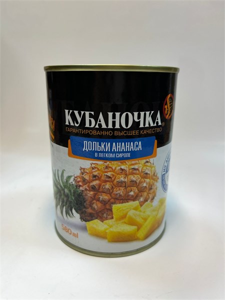 Компот Ананасы "Кубаночка" кусочки 565гр. 1*12 00-00000420 - фото 1233