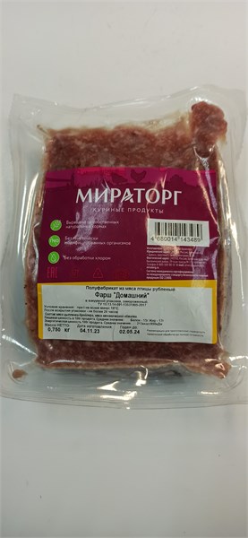 Фарш куриный "Домашний" с/м в/у 750гр 1/8шт МИРАТОРГ 1010013157 - фото 1361