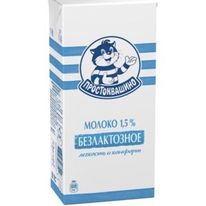ПРО МолокоУП 970 1,5% Безлакт  TABSQ К12 187687 - фото 1369