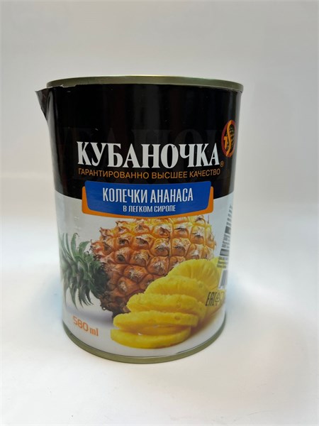 Компот Ананасы "Кубаночка" шайбы 565гр. 1*12 00-00000419 - фото 1391
