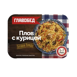Плов с курицей. Второе обеденное замороженное блюдо, 0,3 кг,ТМ Главобед 1/8шт 00-00000505