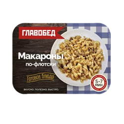 Макароны по -флотски. Второе обеденное замороженное блюдо 0,3кг ТМ Главобед 1/8шт БП-00004495