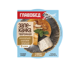 Запеканка творожная "Миндально-маковое пралине" 0,24 кг на завтрак ТМ Главобед 1/8шт 36106