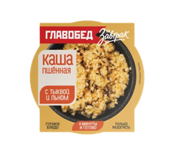 Каша пшеная с тыквой и льном 0,25 кг на завтрак ТМ Главобед 1/8шт 36108