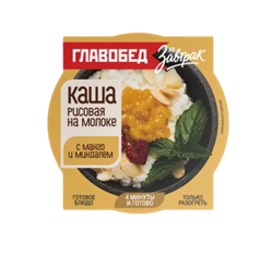 Каша рисовая на молоке с манго и миндалем 0,25 кг на завтрак ТМ Главобед 1/8шт 36107