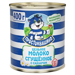 ПРО МолокоСгущ 400 Сах 8,5% К30 55108