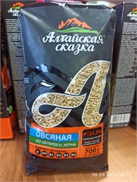 АС 700гр Крупа овсяная в/с 1/12шт 20858