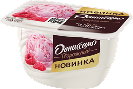 ДАНИССИМО 130 МАЛИНОВЫЙ ПЛОМБИР К8 199683