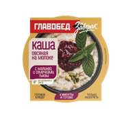 Каша овсяная на молоке с малиной и семечками тыквы 0,25 кг на завтрак ТМ Главобед 1/8шт 36109