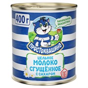 ПРО МолокоСгущ 400 Сах 8,5% К30 55108