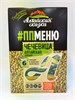 АС 400гр Крупа Чечевица 1/12шт 21602 - фото 1172